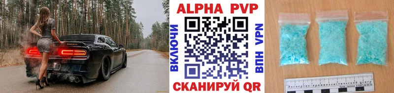 Альфа ПВП крисы CK  где купить наркоту  Приволжск 