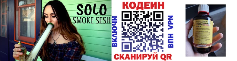 Кодеиновый сироп Lean Purple Drank как найти закладки Приволжск