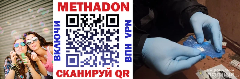 наркотики hydra ТОР Метадон белоснежный Приволжск